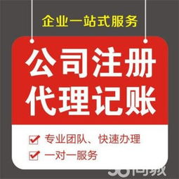 專業(yè)高效，省心省力——信陽工商稅務(wù)代辦就找張經(jīng)理