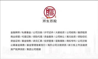 工商注冊(cè)代辦公司 一站式商務(wù)代理代辦服務(wù)，助力企業(yè)高效啟航