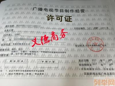 專業(yè)注冊影視文化傳媒公司 影視公司注冊代理全方位指南